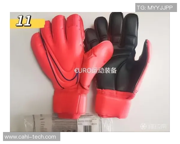 球星佩戴的足球手套品牌及其背后的科技创新揭秘